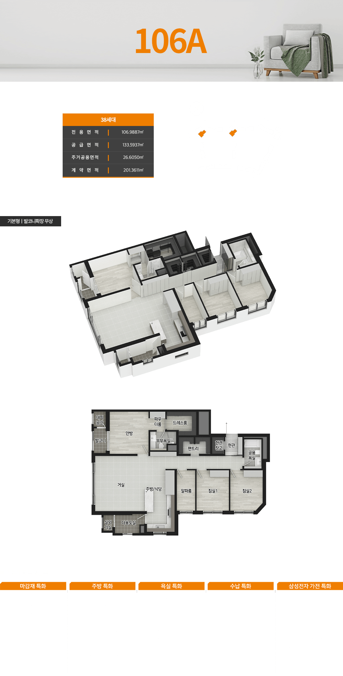 106A.png